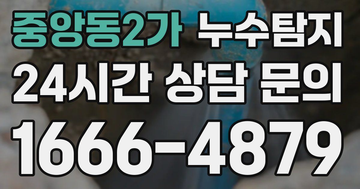 하수구막힘