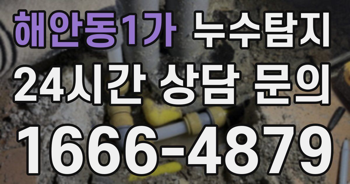 하수구막힘