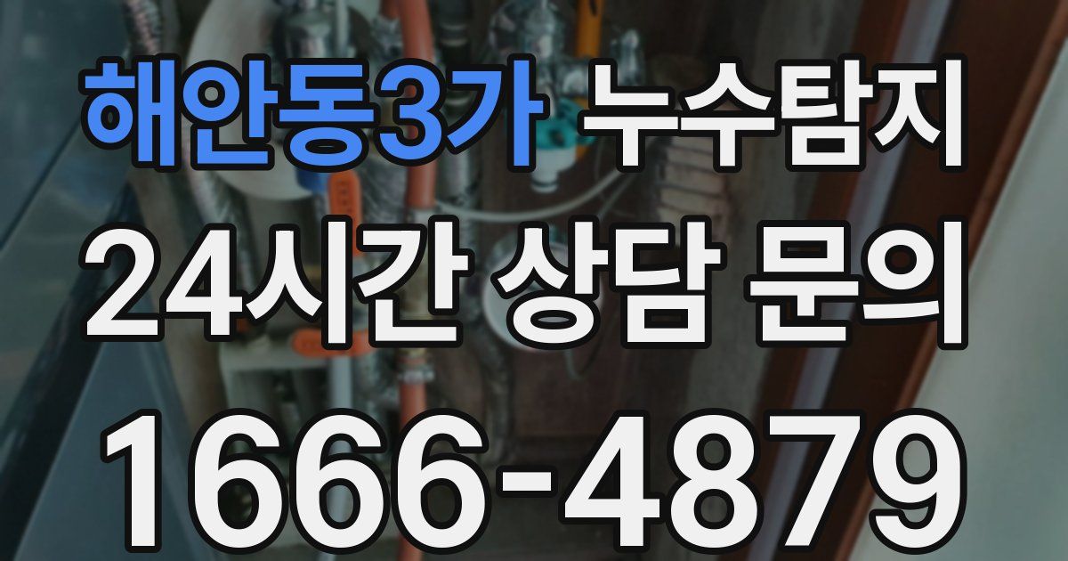 하수구막힘