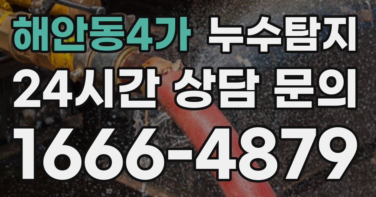 하수구막힘