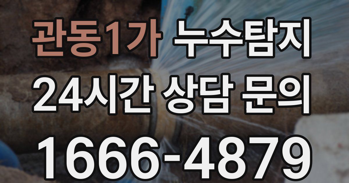 하수구막힘