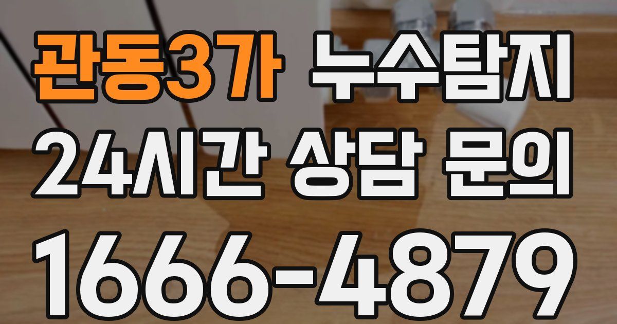 하수구막힘