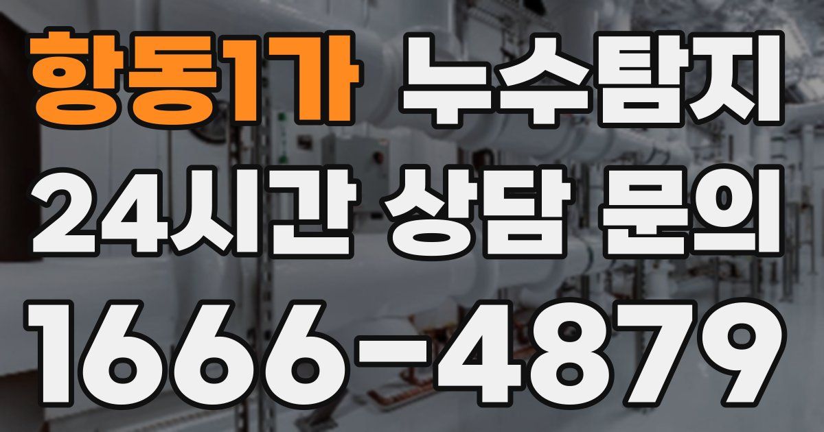 하수구막힘