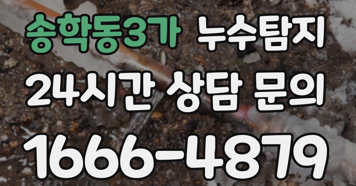 하수구막힘