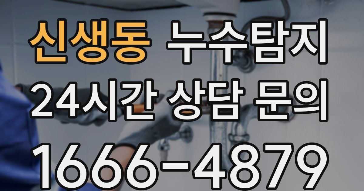 하수구막힘