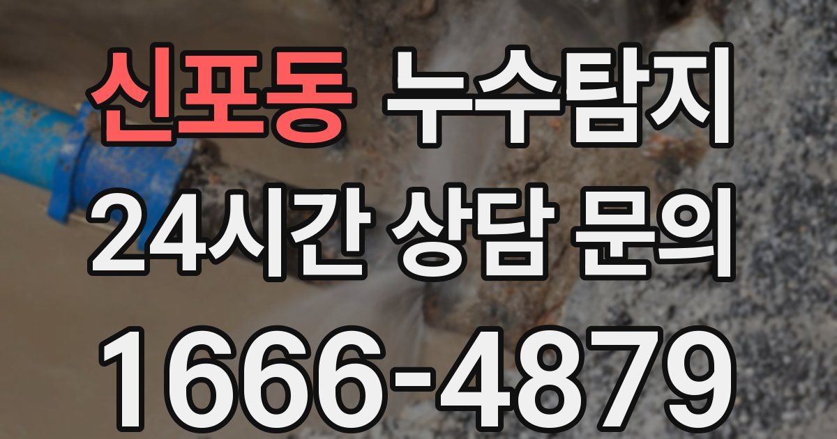 하수구막힘