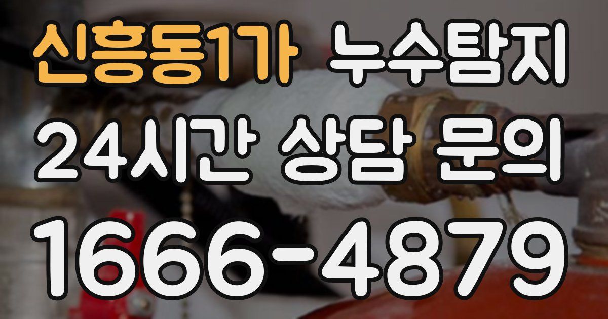 하수구막힘