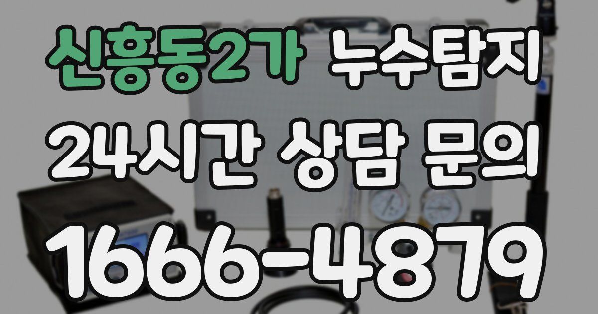 하수구막힘