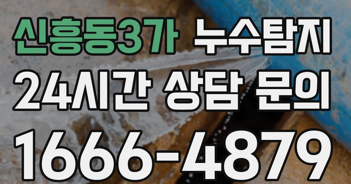하수구막힘