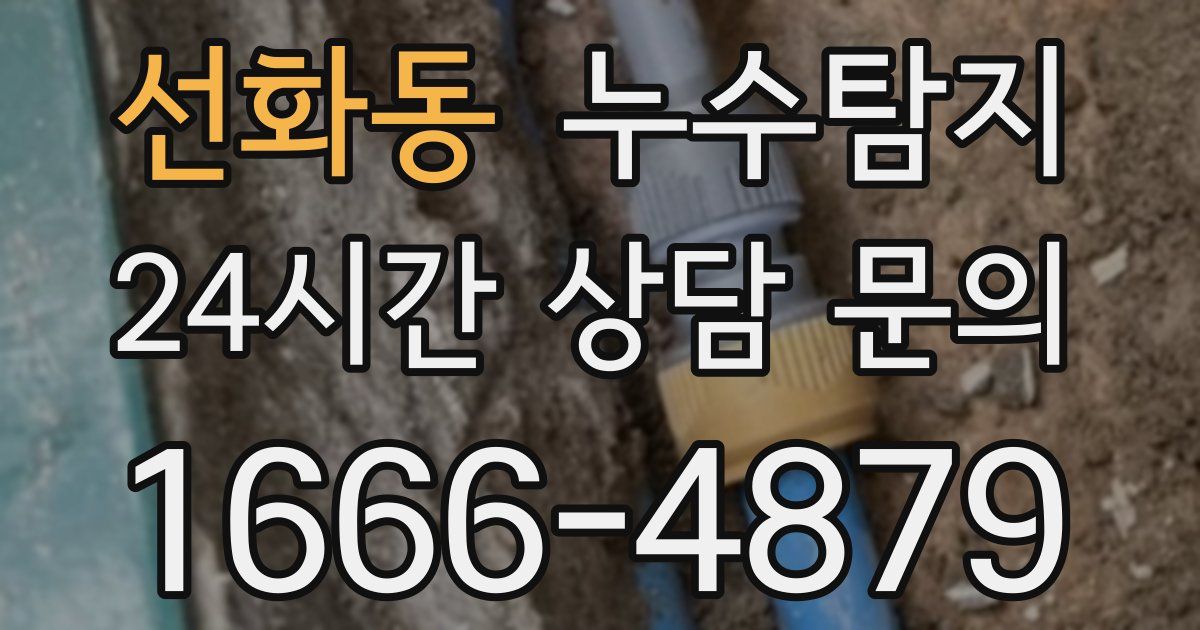 하수구막힘