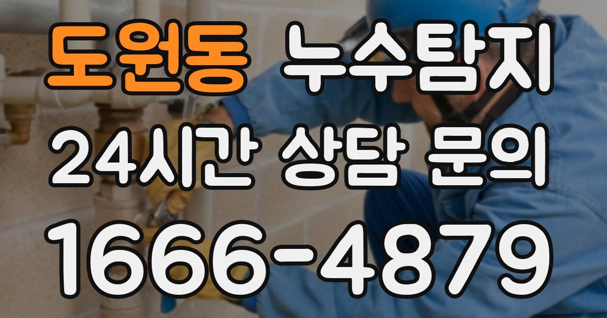 하수구막힘