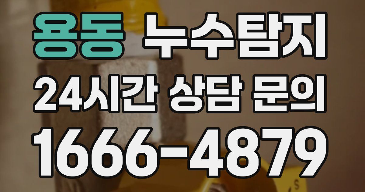 하수구막힘
