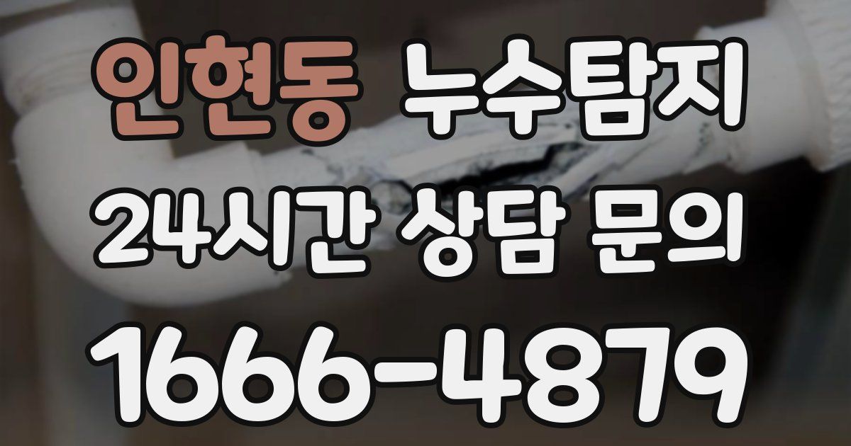 하수구막힘