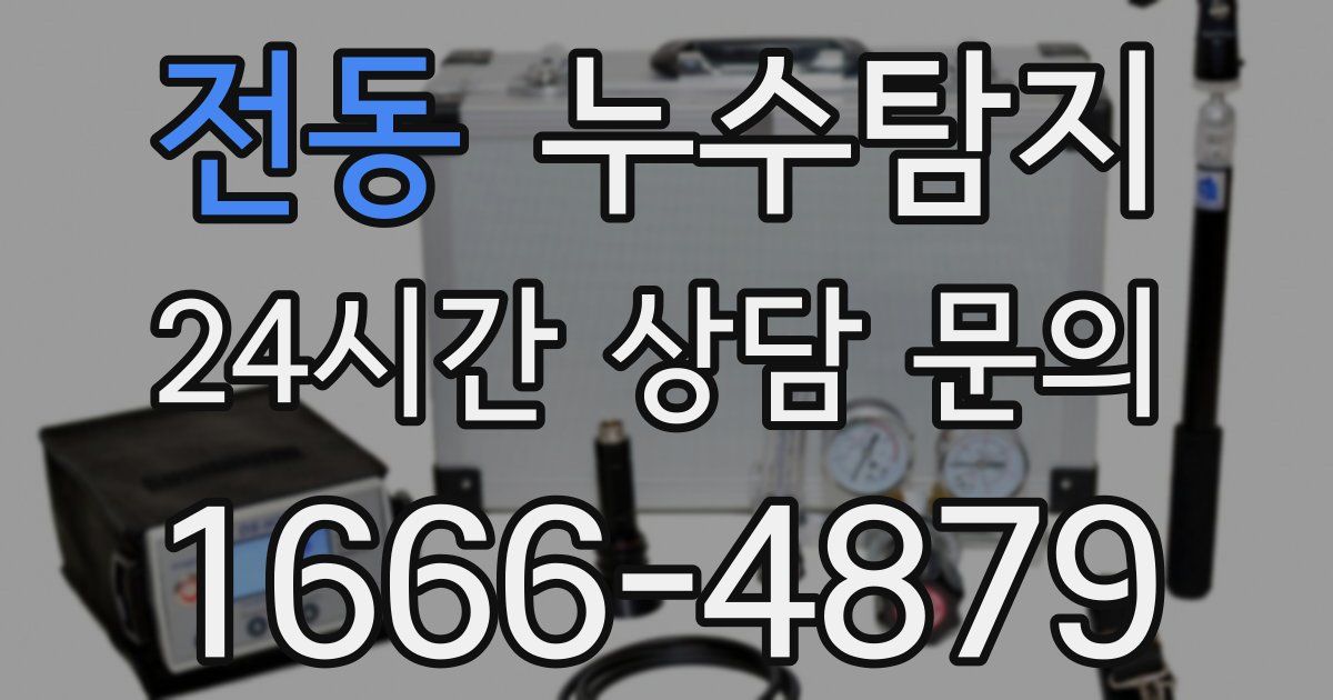 하수구막힘