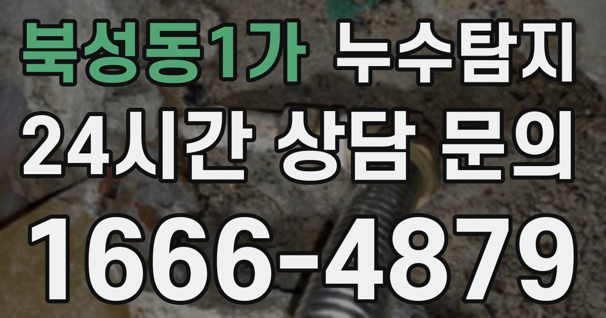 하수구막힘