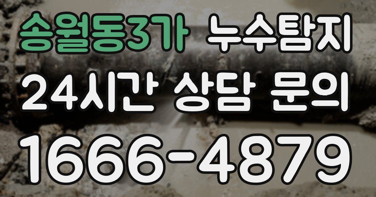 하수구막힘