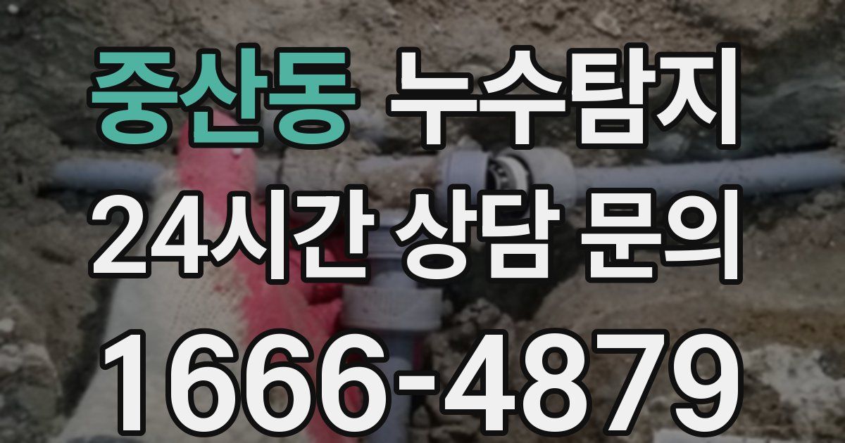 하수구막힘