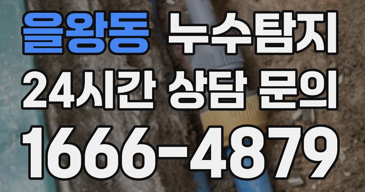 하수구막힘