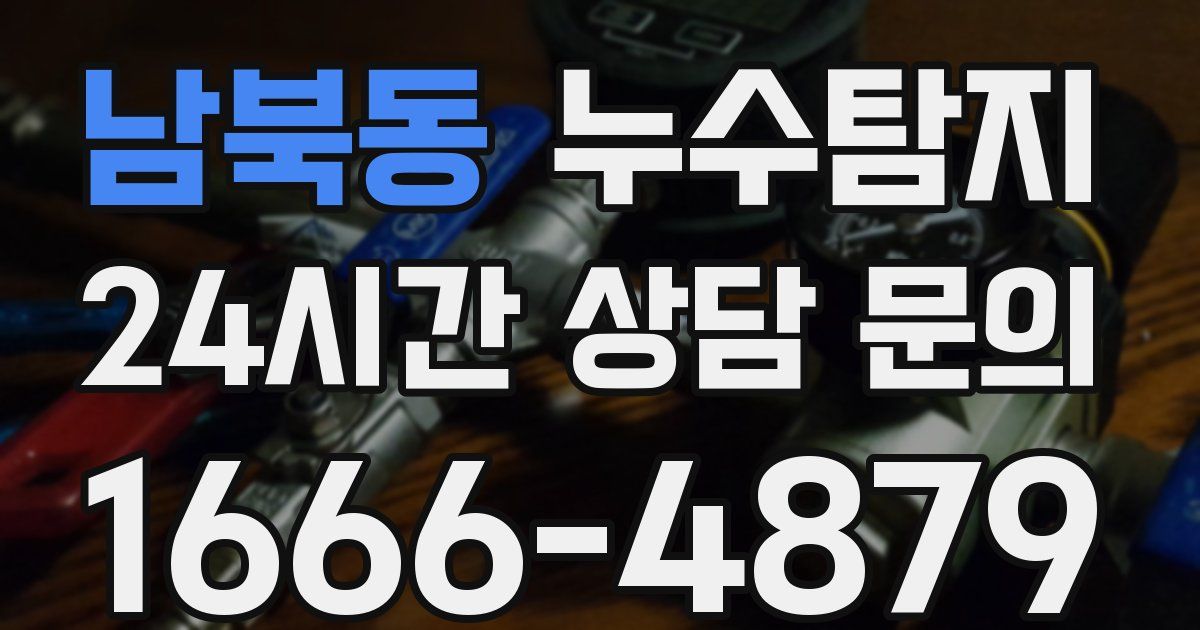 하수구막힘