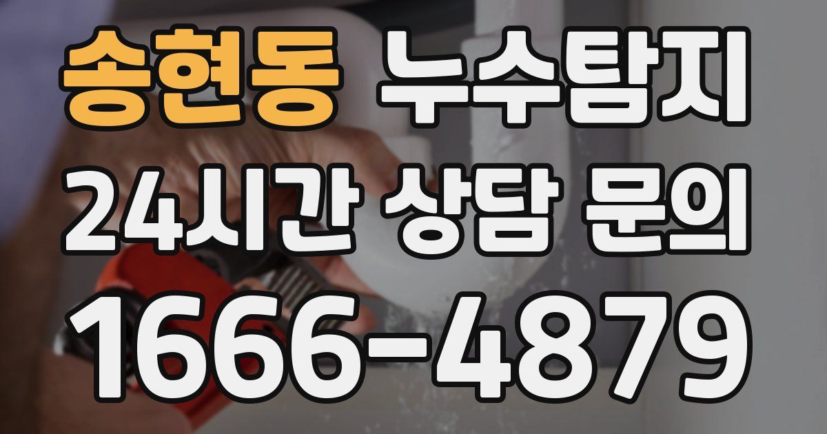 하수구막힘