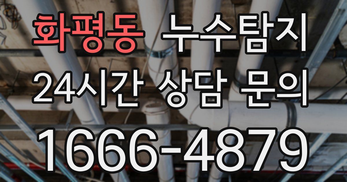 하수구막힘