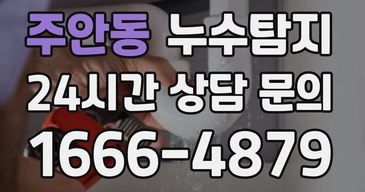 하수구막힘