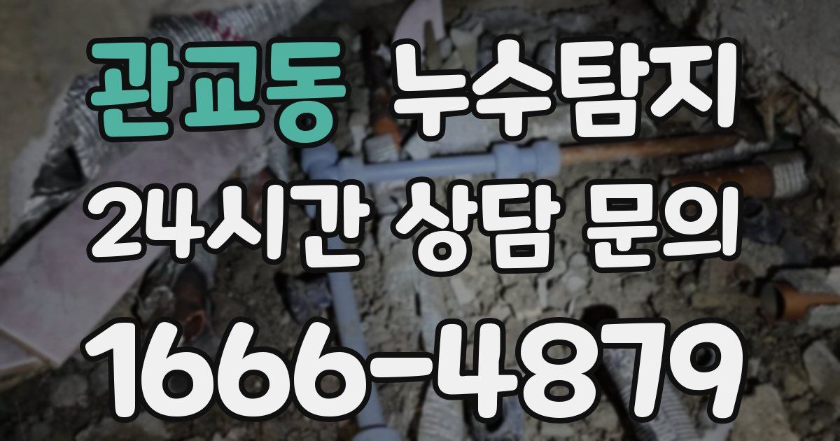 하수구막힘