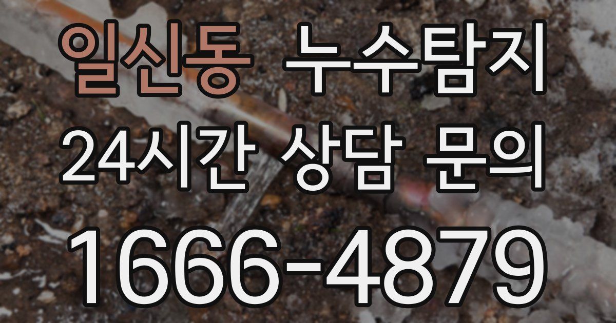 하수구막힘