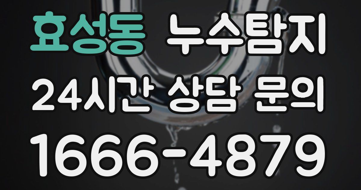 하수구막힘