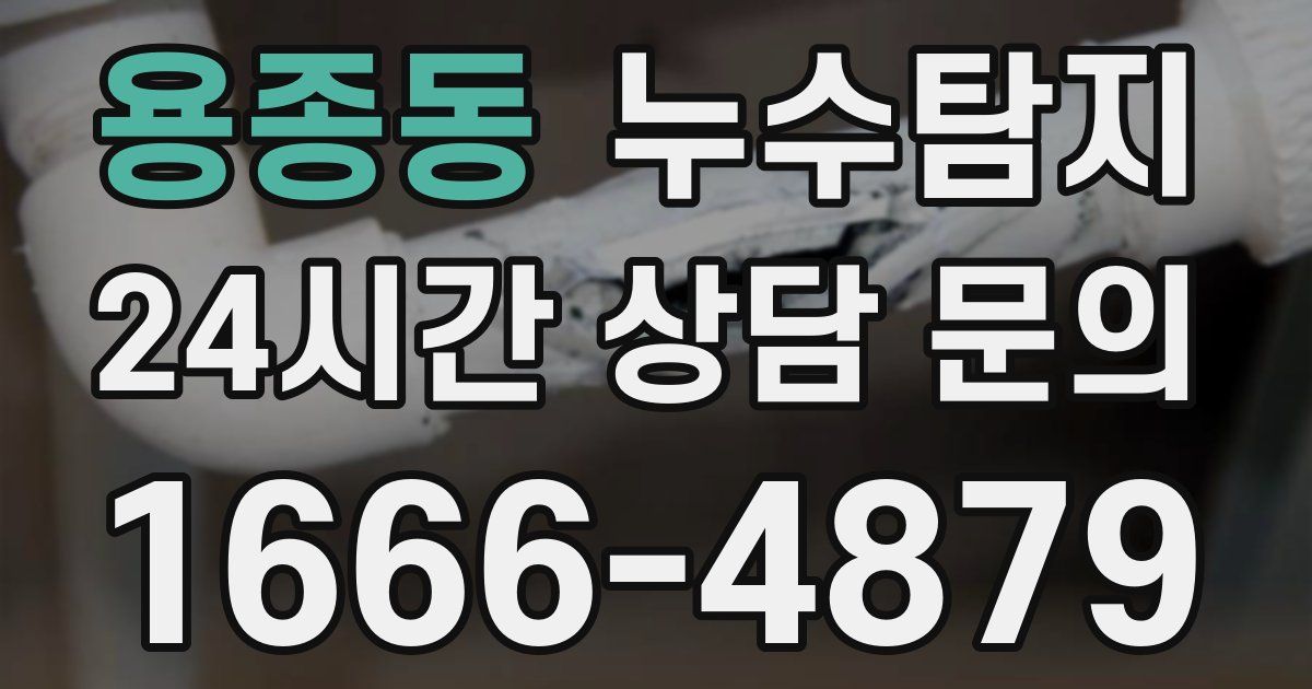 하수구막힘