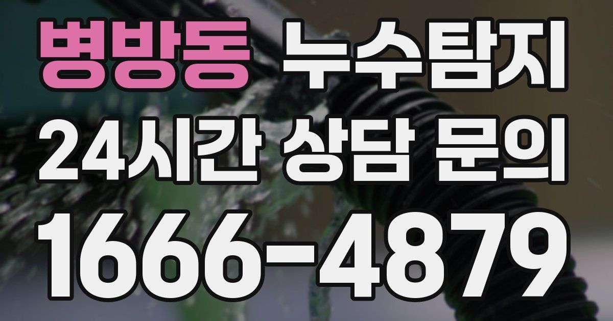 하수구막힘