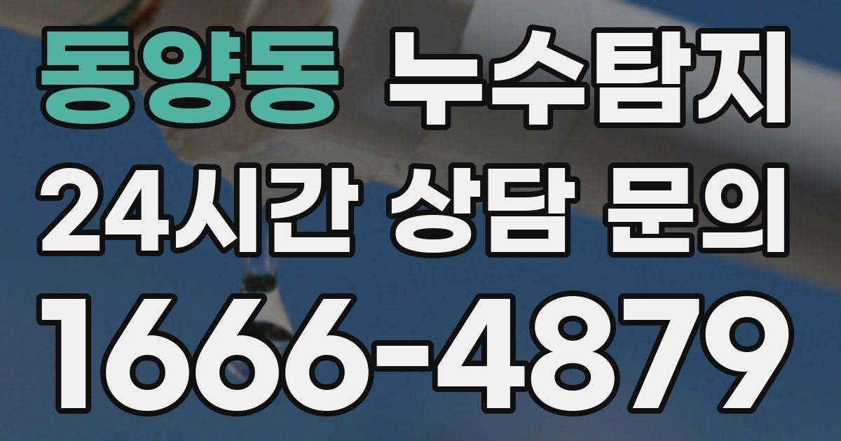 하수구막힘