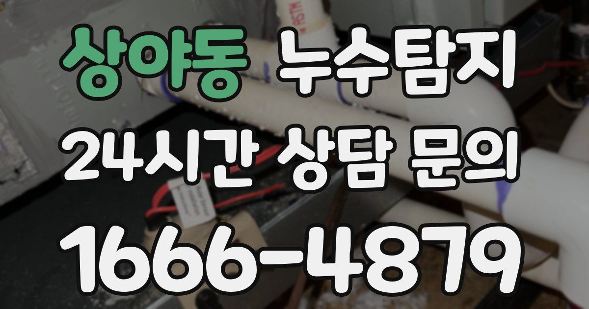 하수구막힘