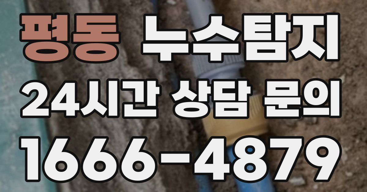 하수구막힘