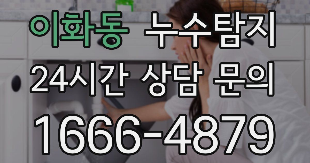 하수구막힘