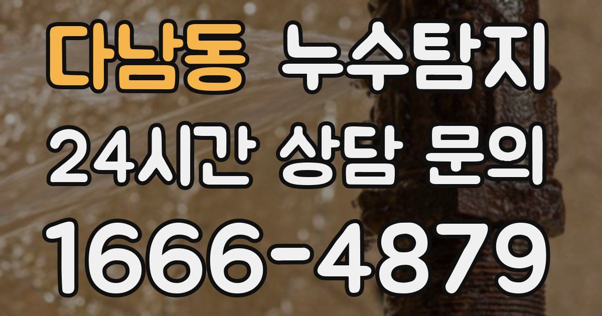하수구막힘