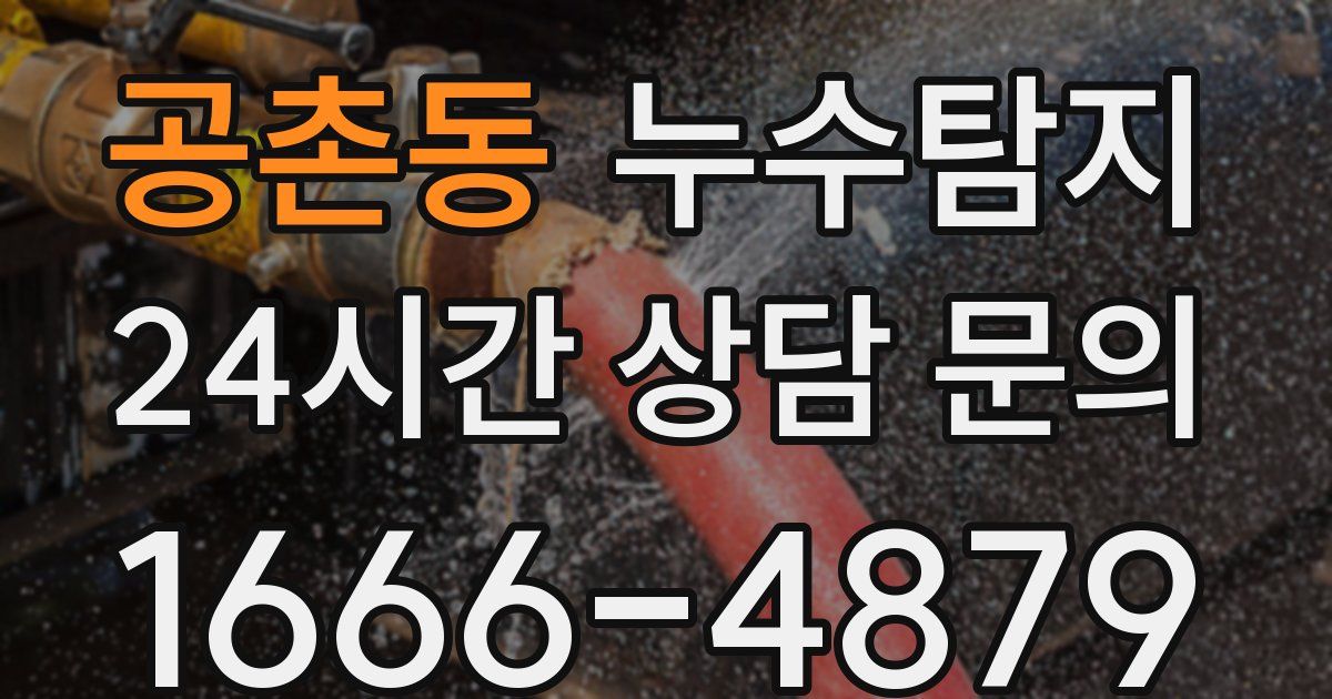 하수구막힘