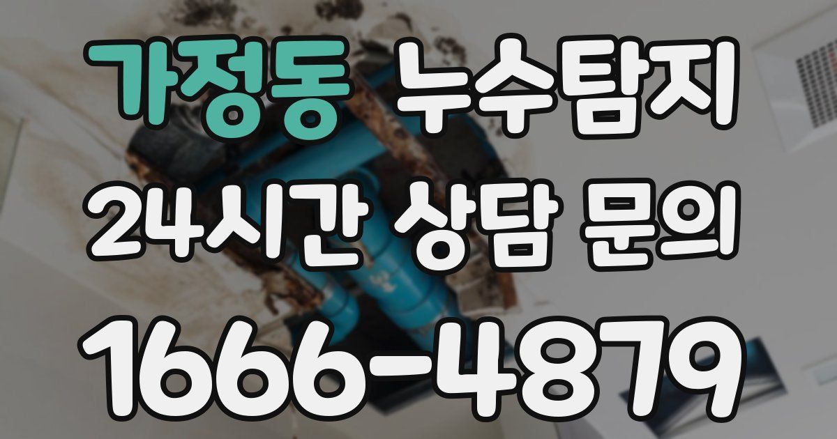 하수구막힘