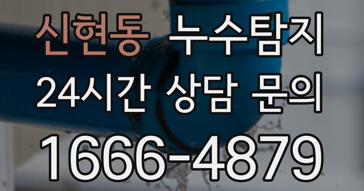 하수구막힘