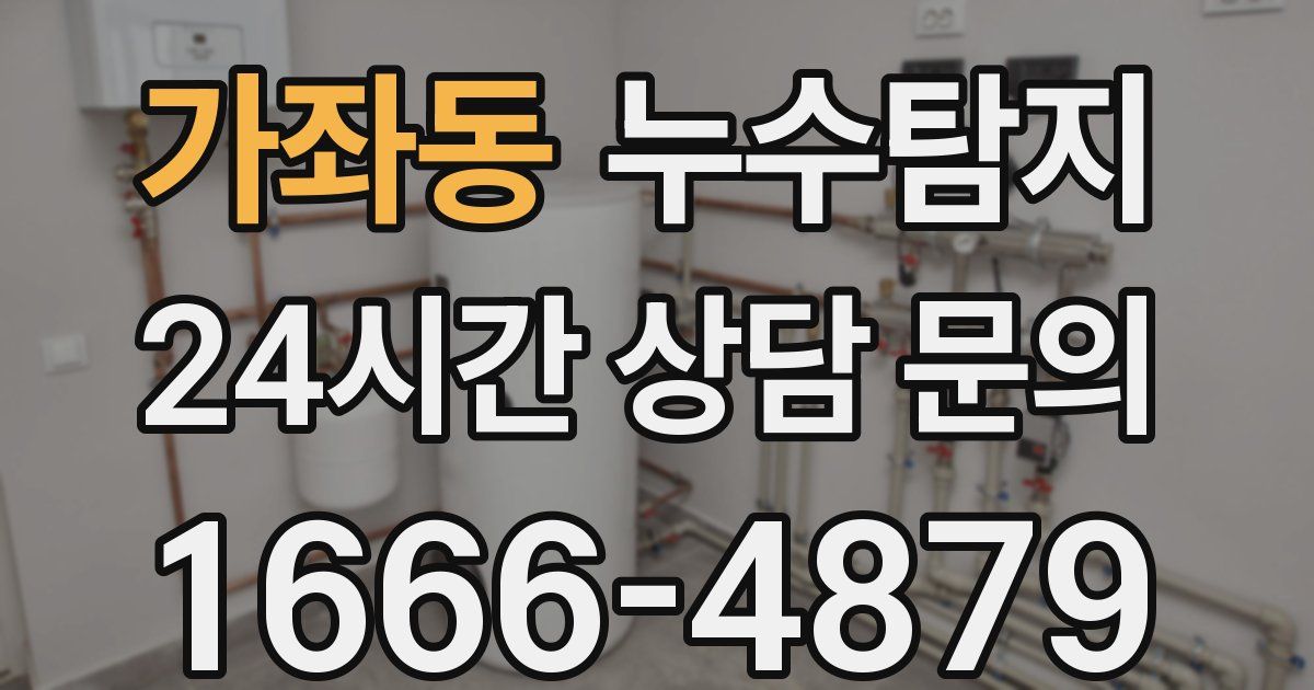 하수구막힘
