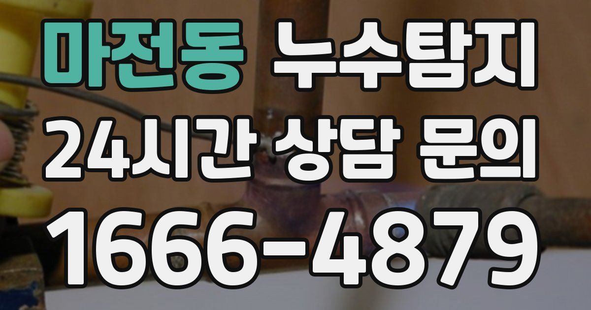 하수구막힘