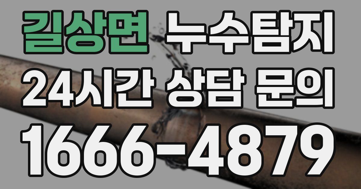 하수구막힘