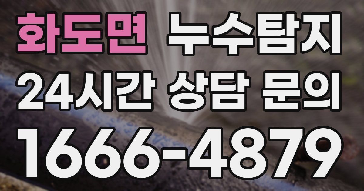하수구막힘