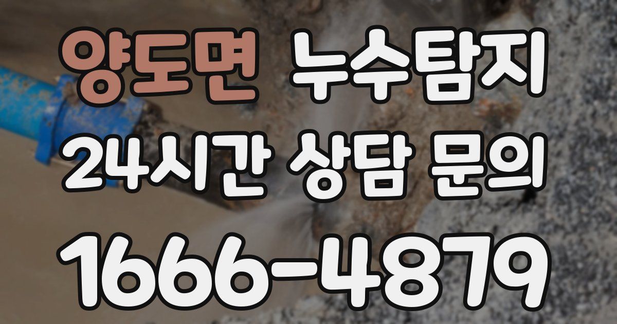 하수구막힘