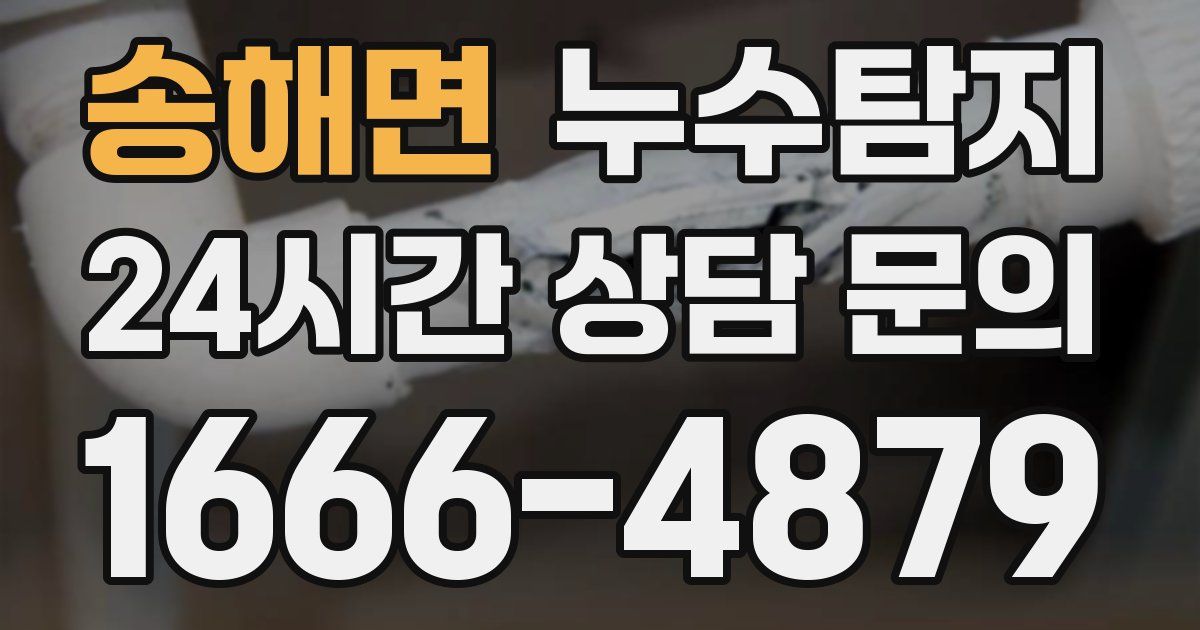 하수구막힘