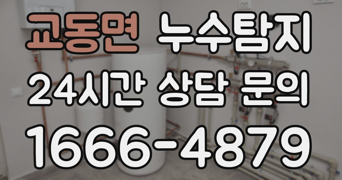 하수구막힘