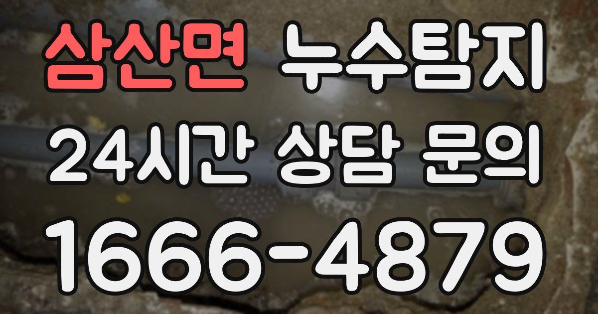하수구막힘