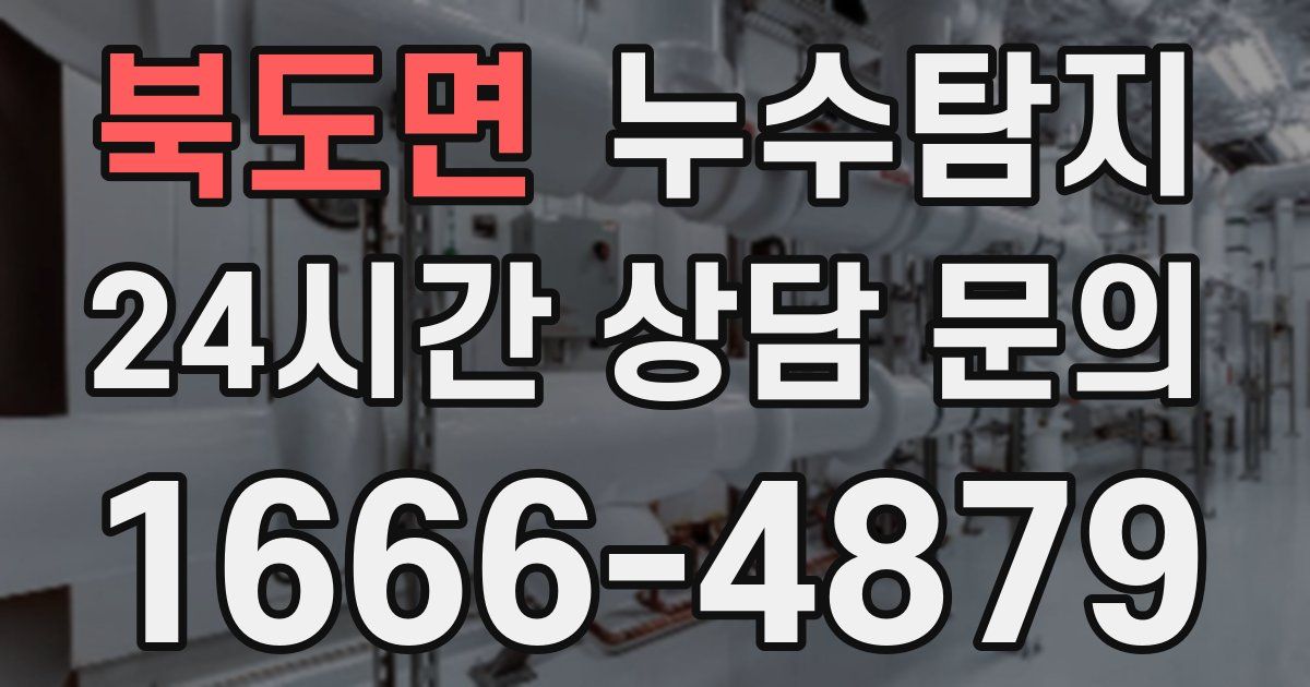 하수구막힘