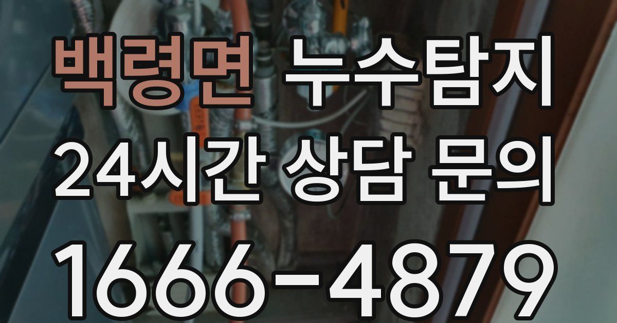 하수구막힘