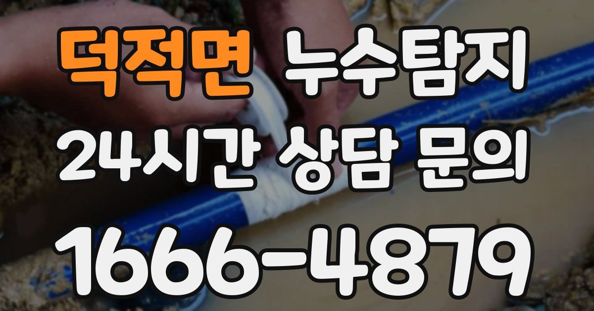 하수구막힘